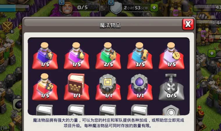 部落冲突猎手在哪里