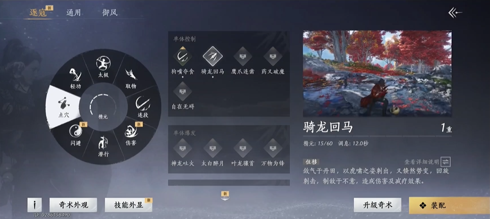 燕云十六声哪里找武器 燕云十六声哪里找武器