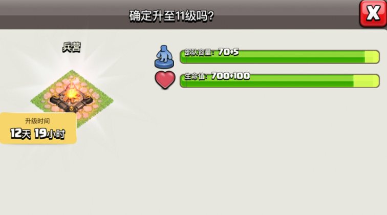 部落冲突怎么多练兵