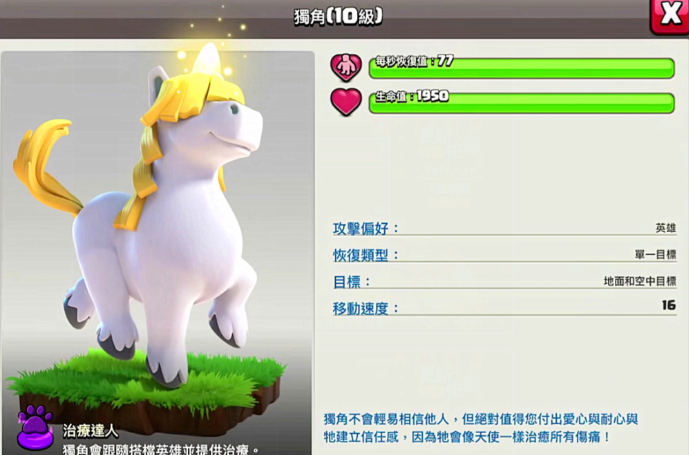 部落冲突宠物用什么 部落冲突宠物用什么