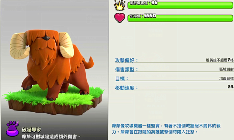 部落冲突宠物用什么 部落冲突宠物用什么
