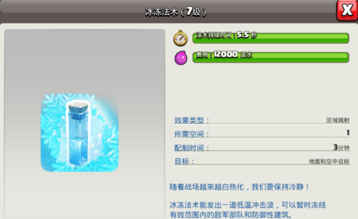 部落冲突有什么士兵