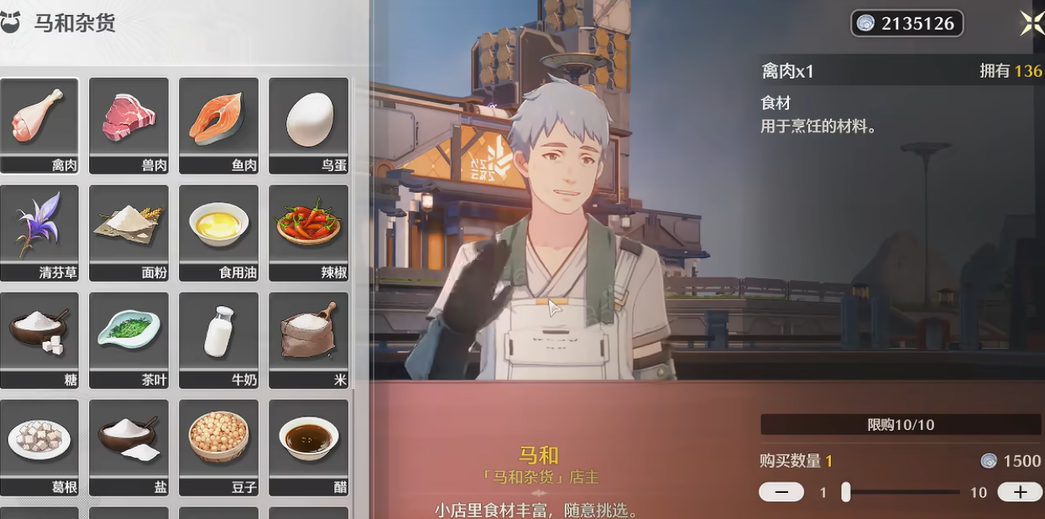 鸣潮食物材料哪里买