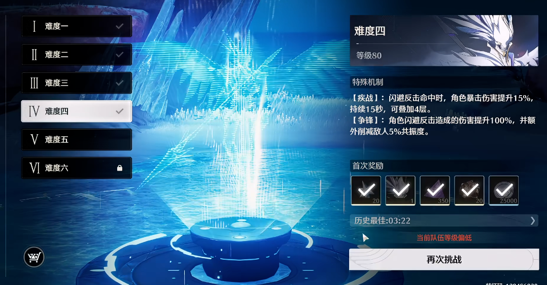 鸣潮飓风怎么消除