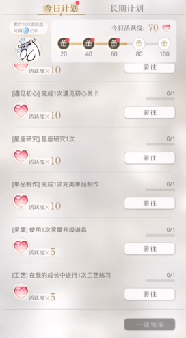 光与夜之恋如何完美开局 光与夜之恋如何完美开局