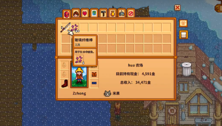 星露谷物语钓饵怎么放