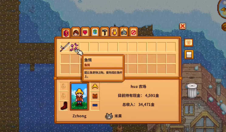 星露谷物语钓饵怎么放