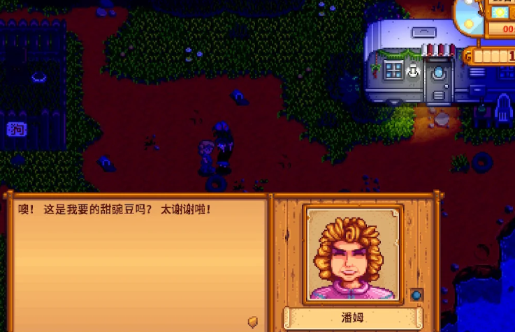 星露谷物语潘姆在哪里 星露谷物语潘姆在哪里