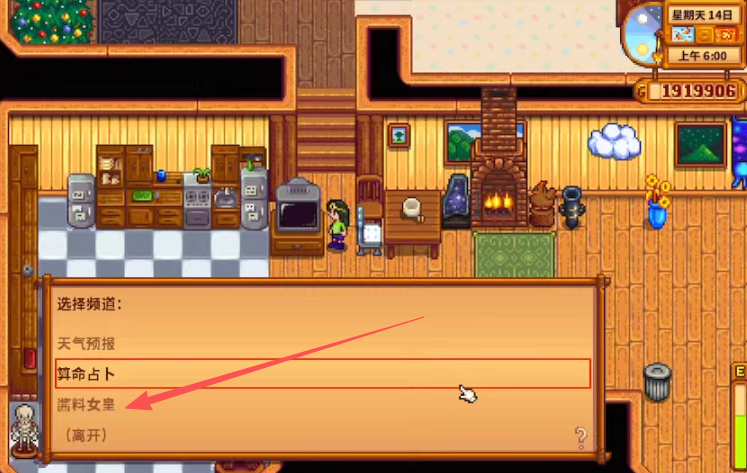 星露谷物语怎么获得食谱 星露谷物语怎么获得食谱