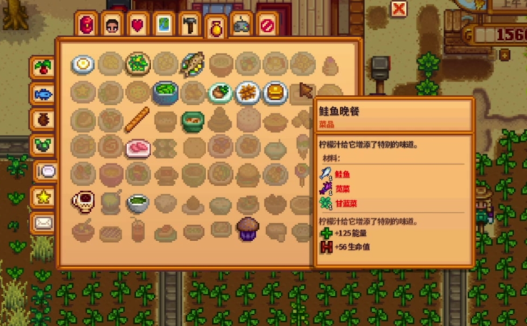 星露谷物语怎么获得食谱 星露谷物语怎么获得食谱