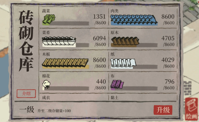 江南百景图如何消耗鱼