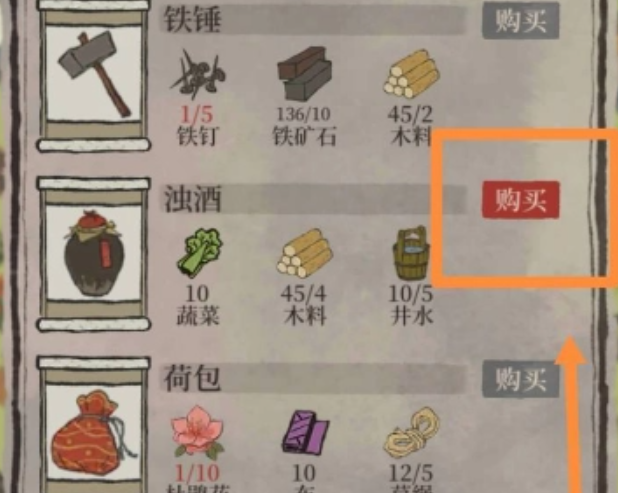 江南百景图浊酒哪里产