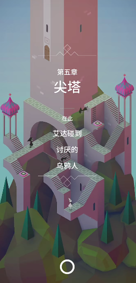 纪念碑谷的尖搭怎么玩 纪念碑谷的尖搭怎么玩