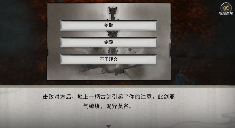 鬼谷八荒开局噬魂剑怎么获得的