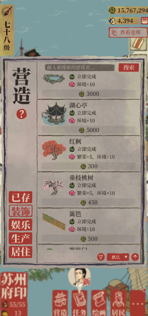 江南百景图红枫在哪里