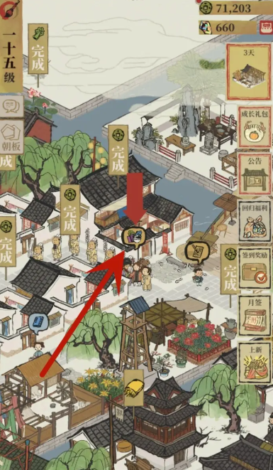 江南百景图西域商贾在哪 江南百景图西域商贾在哪