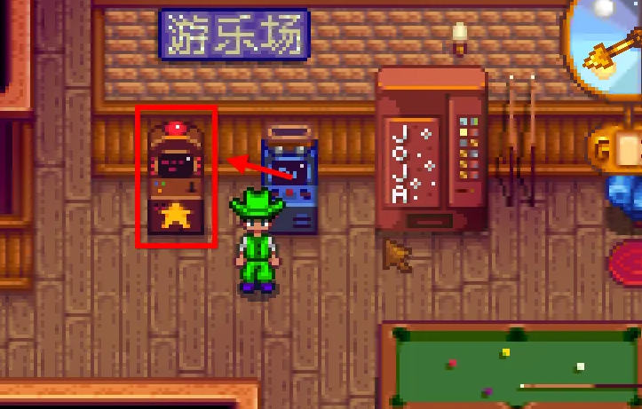 星露谷物语草原之王怎么射击