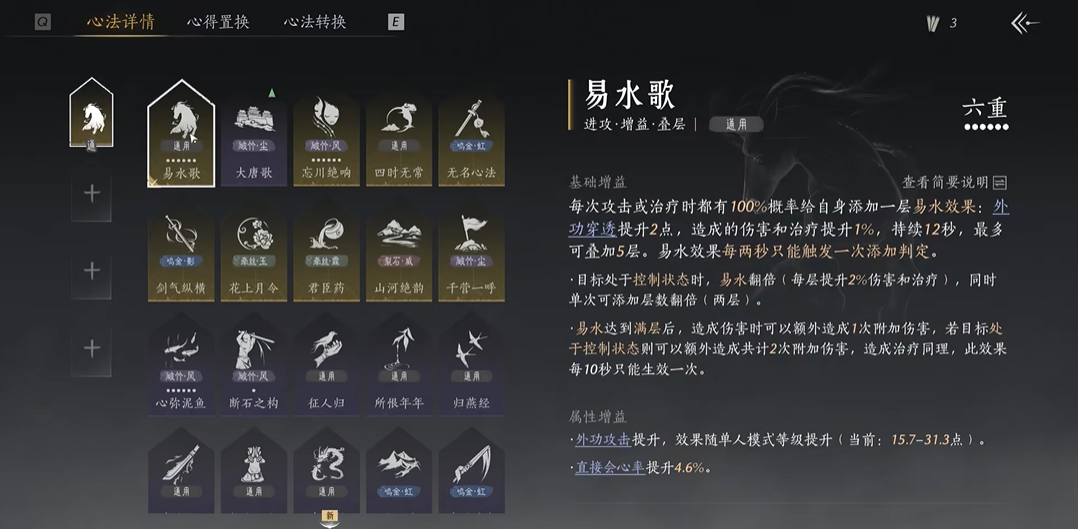 燕云十六声花魁怎么上去