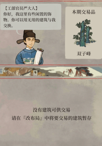 江南百景图五济住哪里 江南百景图五济住哪里