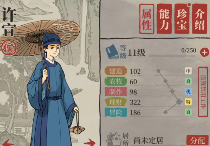 江南百景图刷书用什么好