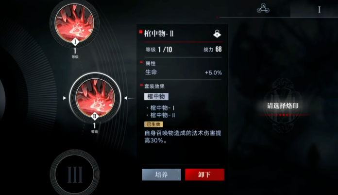 无期迷途武器怎么装配