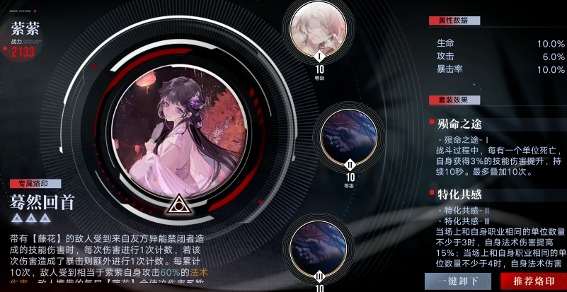 无期迷途武器怎么装配