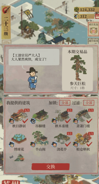 江南百景图副本小宝在哪