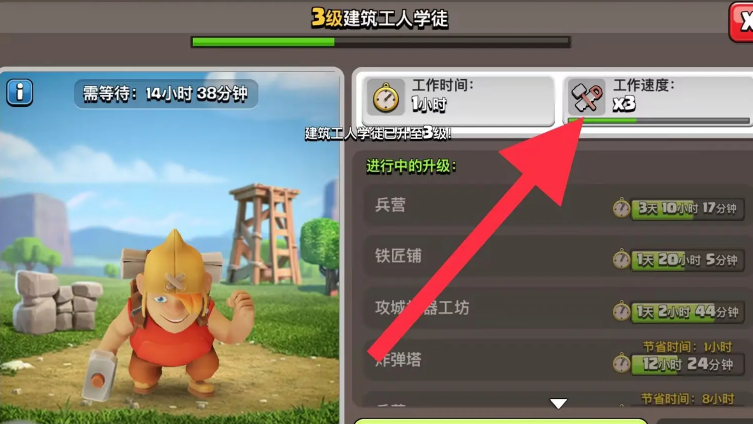 部落冲突小岛怎么解锁