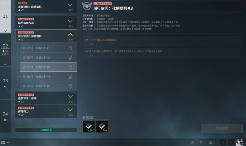 三角洲行动干员骇爪怎么获得