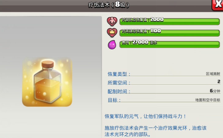 部落冲突银杯多少奖杯