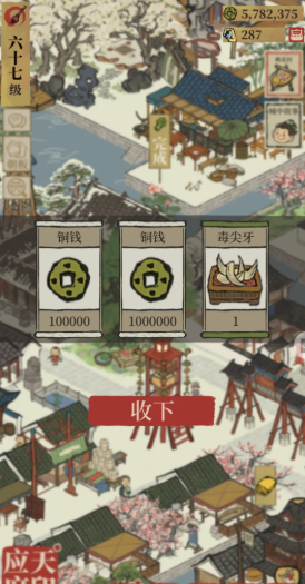 江南百景图副本哪里有纸 江南百景图副本哪里有纸