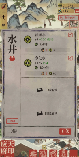 江南百景图副本哪里有纸 江南百景图副本哪里有纸