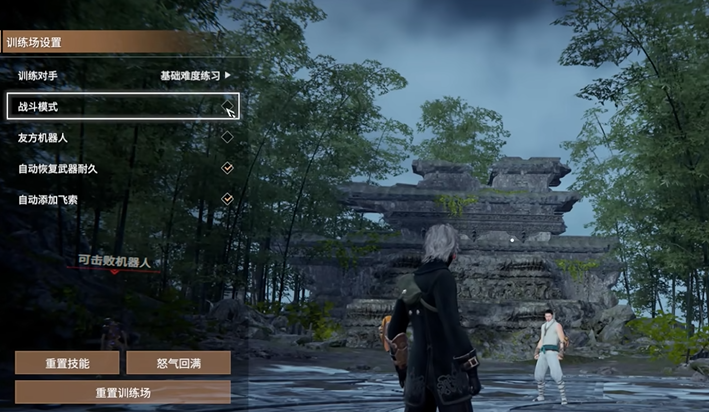 永劫无间新手训练在哪里