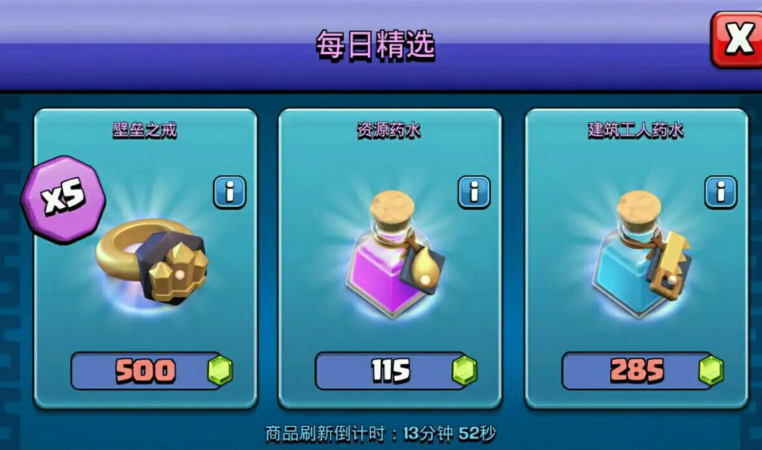 部落冲突皮卡怎么砍