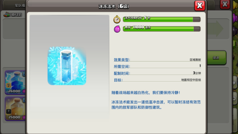 部落冲突皮卡怎么砍 部落冲突皮卡怎么砍