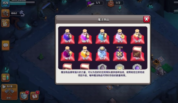部落冲突皮卡怎么砍 部落冲突皮卡怎么砍