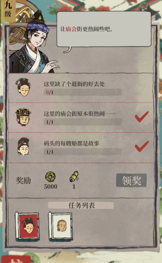江南百景图蚕丝怎么制作