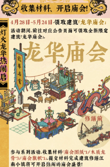 江南百景图蚕丝怎么制作