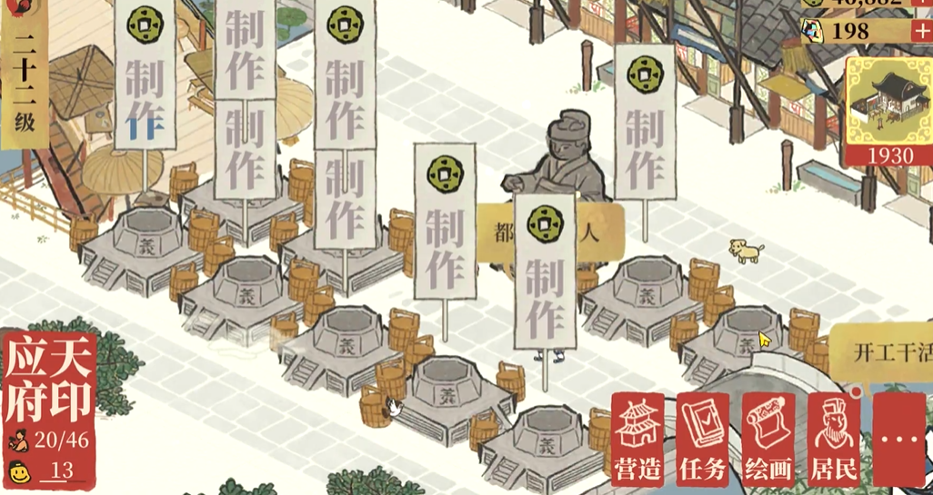江南百景图30级解锁啥 江南百景图30级解锁啥
