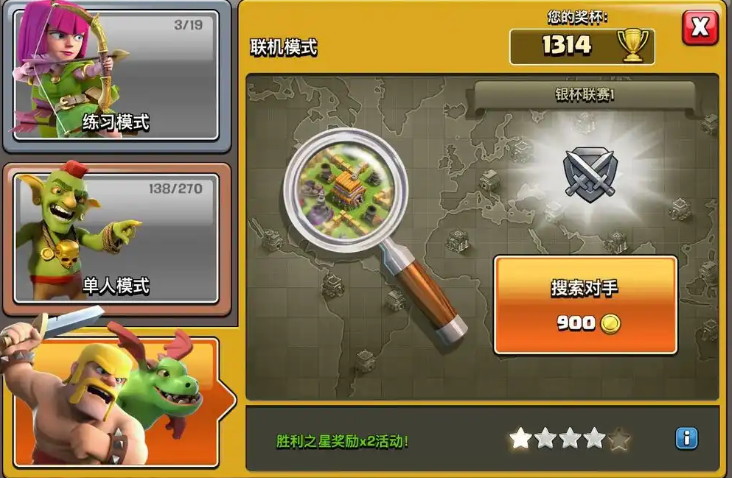 部落冲突罐子怎么打碎