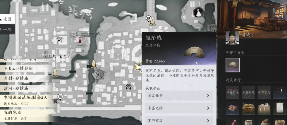 燕云十六声五维怎么提升