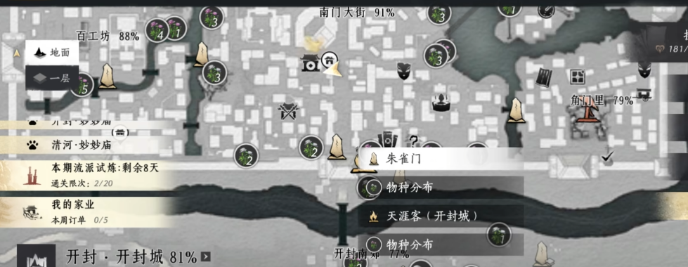 燕云十六声五维怎么提升