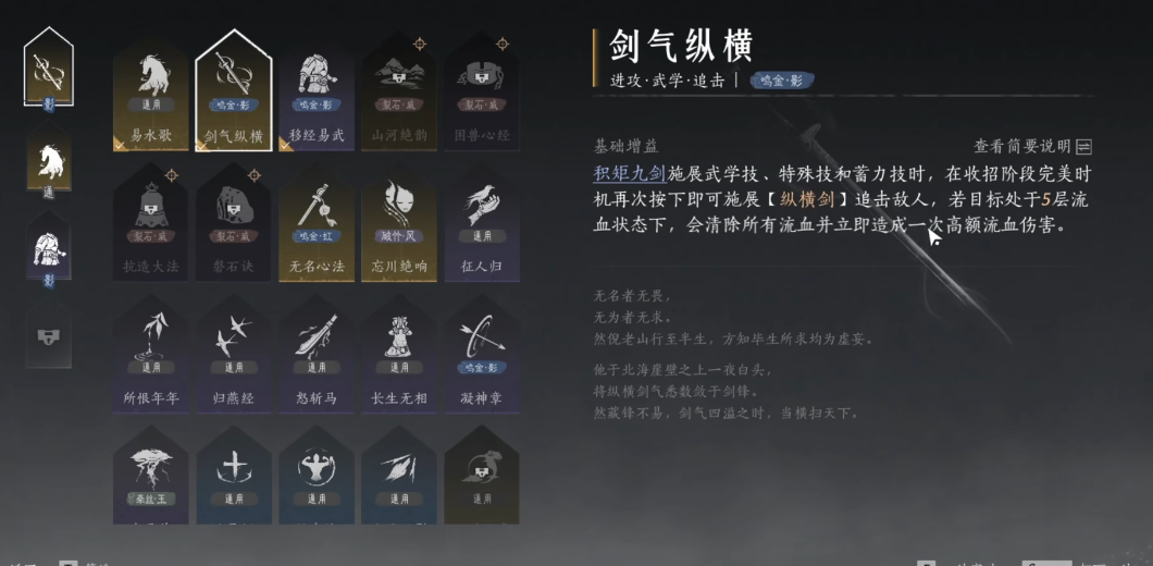 燕云十六声的长命缕在哪
