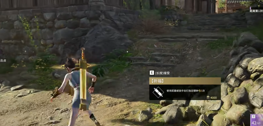 永劫无间哪里祈福任务多