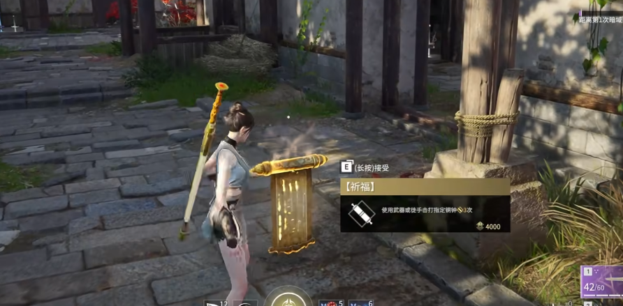 永劫无间哪里祈福任务多