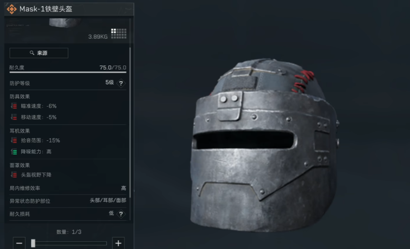 三角洲行动5级头有哪几个