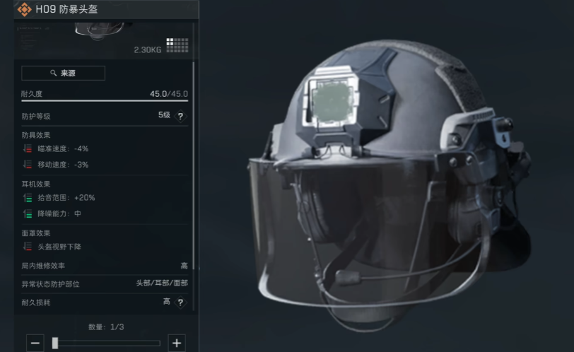 三角洲行动5级头有哪几个