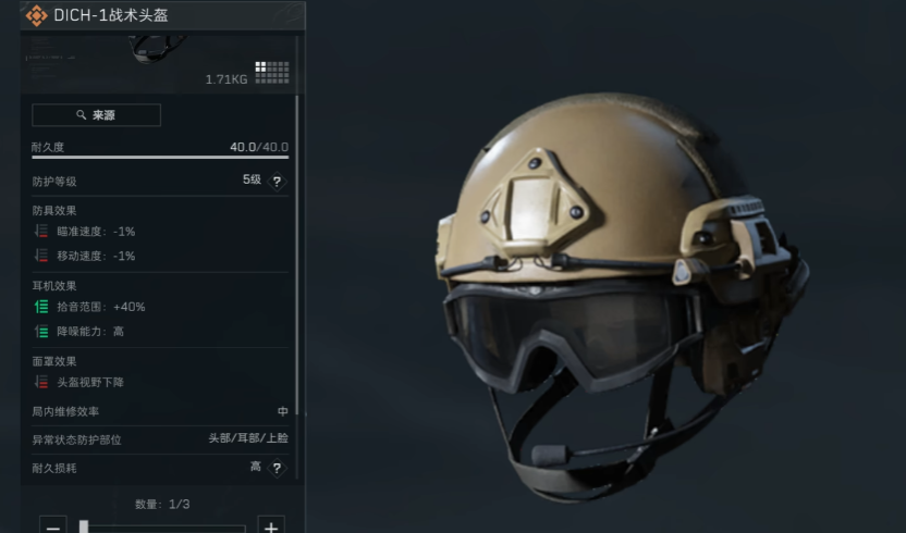 三角洲行动5级头有哪几个