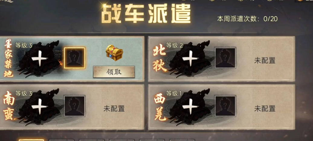 攻城掠地战车工坊是什么