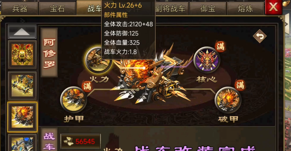 攻城掠地战车工坊是什么